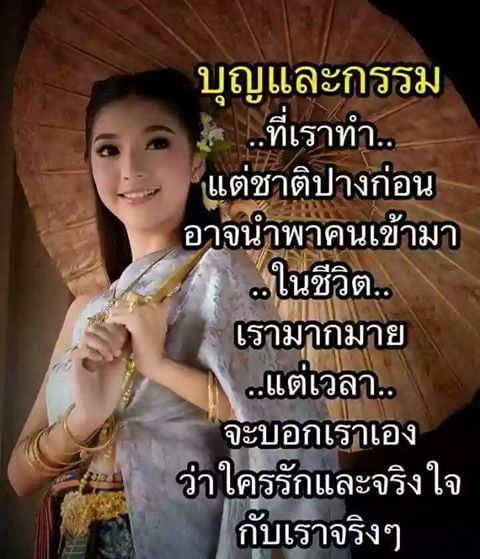 บุญและกรรม.jpg