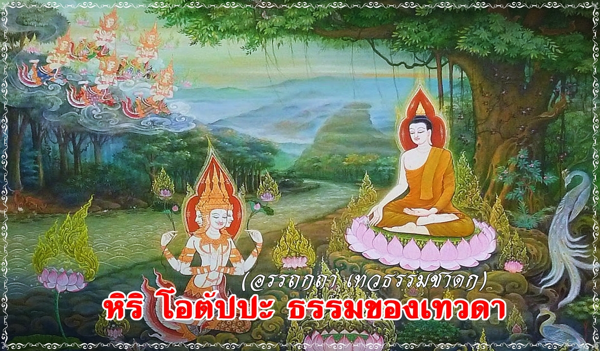 พรหม-พลังจิต.jpg