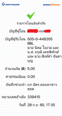 ร่วมยกฉัตรเจริญพระพุทธมนต์ วัดพระธาตุดอยผาขาว.png