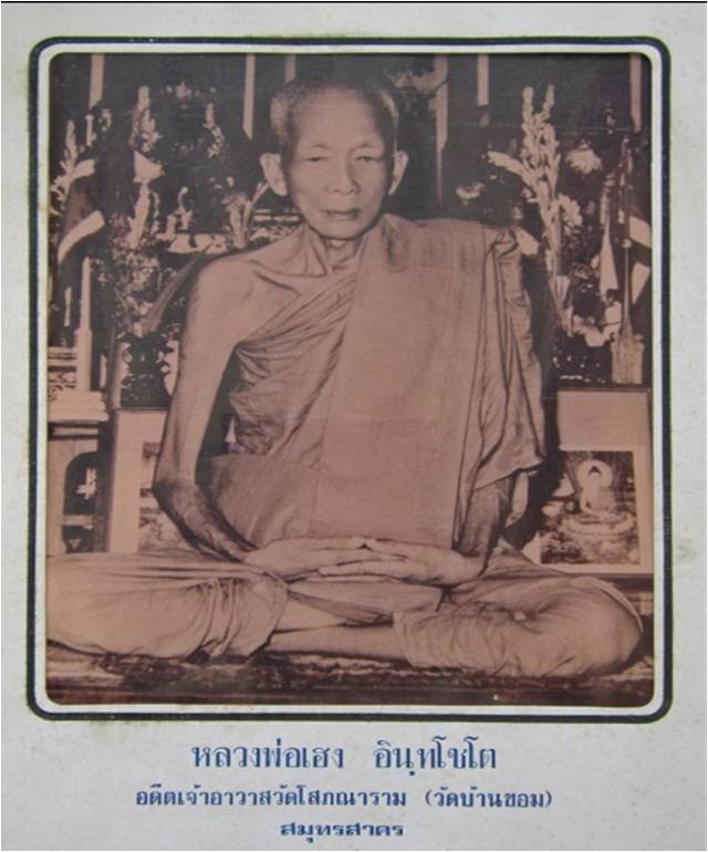 ลป สาย 4.jpg