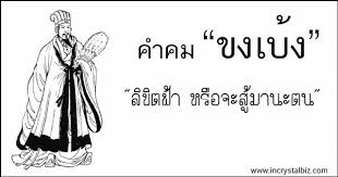 ลิขิตฟ้า.jpg