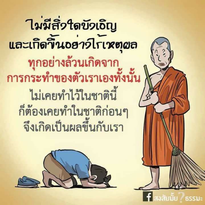 ไม่มีสิ่งใดบังเอิญ.jpg