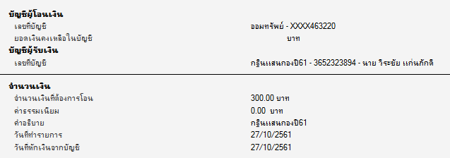 27102561_กฐินแสนกองพลังจิตปี61.png