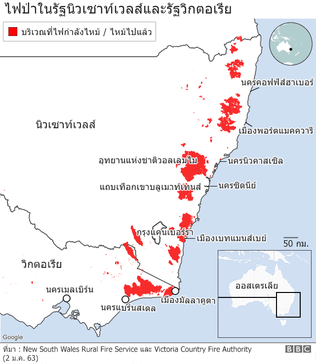 _110380930_nsw_bush_fires_map_02jan_english-nc.png