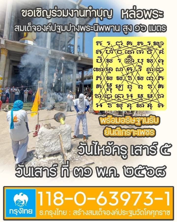 rlzy1hQXDTOUwoQFuRjhPIT2UwRqoXQA_CxiJvVgBenqV4gCcc-K7gezq6nux&_nc_zt=23&_nc_ht=scontent.fbkk13-3.jpg