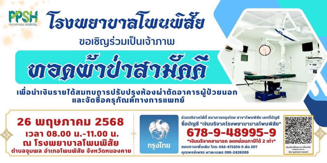 rv7ajoUKORtxyhHyvyuXk-THpdmKbL-OaLoRH_n2ljVFIqyjIyRpy829BPd3nk&_nc_zt=23&_nc_ht=scontent.fbkk8-2.jpg