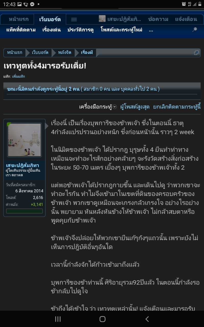 Screenshot_20210117-124344_Samsung Internet.jpg